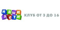 Детский клуб Наши дети